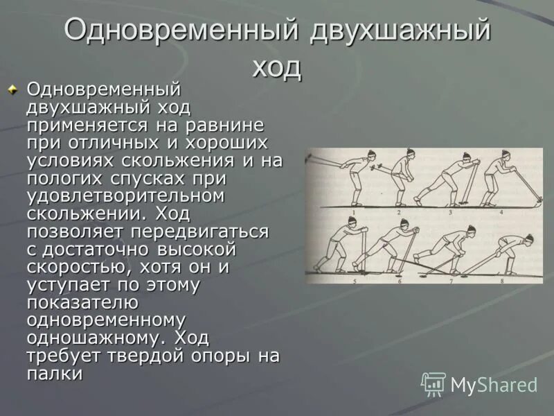 чем одновременный ход отличается от