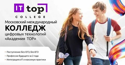 It колледж цифровых профессий