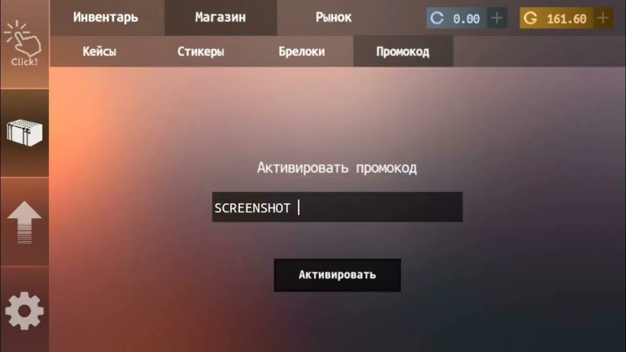 Чит на симулятор кейсов 2 на голду. Промокоды в кейс симулятор стандофф 2. Промокоды в кейс симулятор для стандофф 2 кликер. Промокод на стандофф кейс. Промокоды на кейсы.