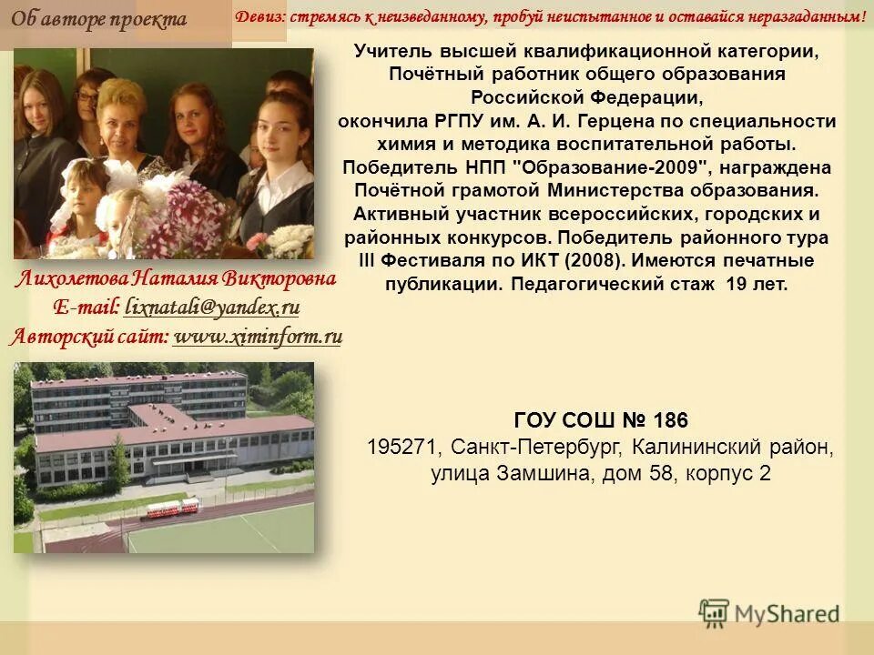 школа 186 калининского района. школа 186 новосибирск. школа 139 калининского района спб. сайт школы 186 санкт петербург калининский. 186 школа калининского района официальный сайт.