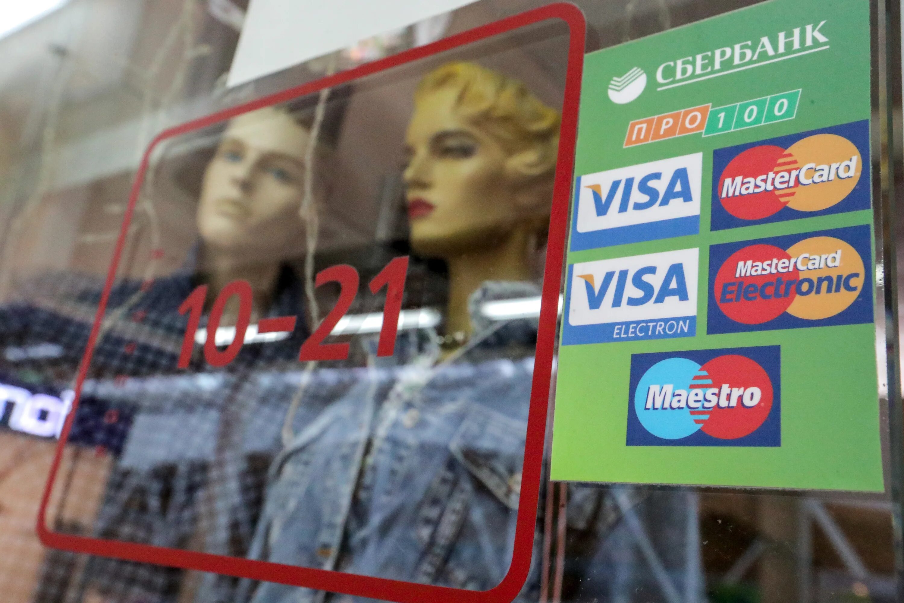 Где работает виза. Виза и мастеркард. мастеркард в россии. visa и mastercard перестанут обслуживать. карты visa и mastercard.