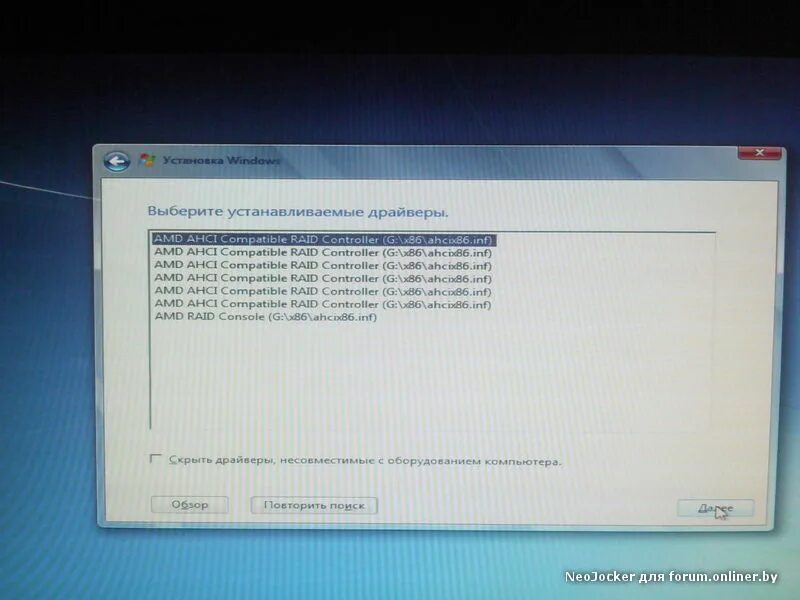 Windows просит драйвер жесткого диска