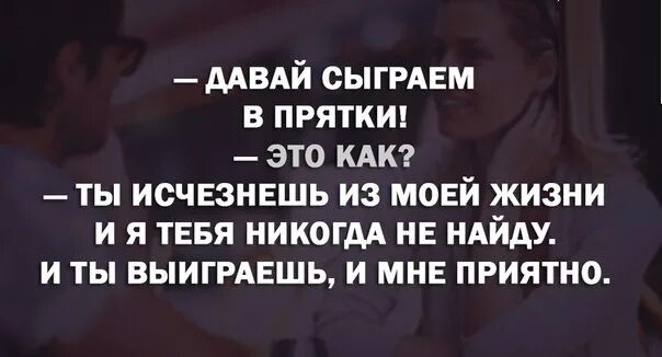 Изменю жизнь навсегда