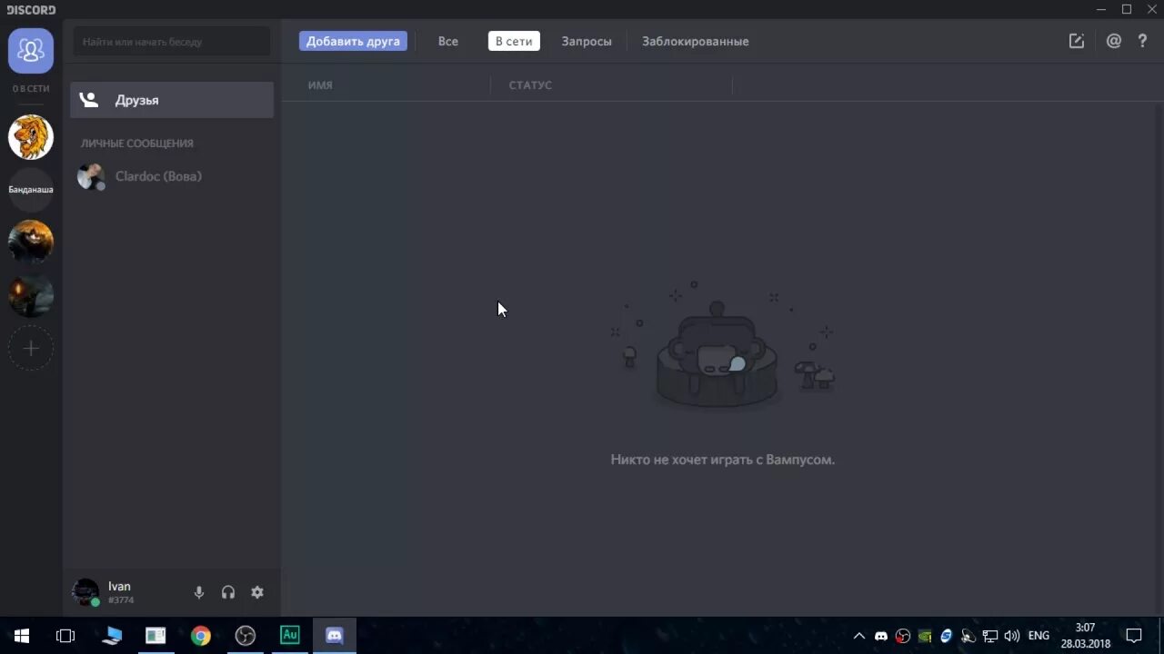 Discord Интерфейс. Дискорд программа Интерфейс. Discord 2015 Интерфейс. Первый Интерфейс Дискорд. Дискорд управление