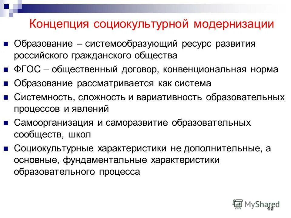 Ориентиры в организации внеурочной деятельности. Интеграция в дополнительном образовании. Проблемы современного дополнительного образования. Характеристика на инструктора-методиста спортивной школы. Направления программ дополнительного образования.