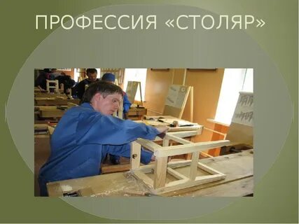 Задача столяра