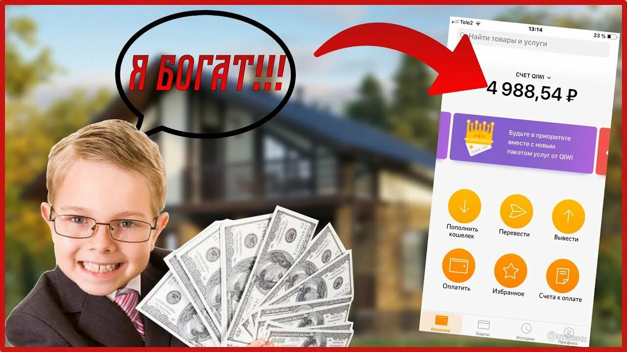 Заработок летом школьнику. Как заработать школьнику. Заработок денег. Заработок денег школьнику. Как заработать деньги школьнику.