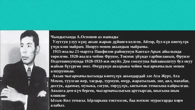 Омур. Ата эне жонундо макал лакаптар. Мен сени суйом омур. Аке ана текст. Омур жонундо создор.