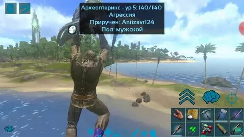 Чит арк мобайл