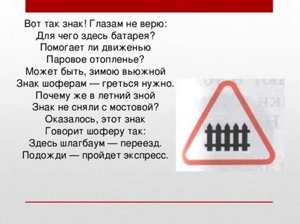 Здесь не верит