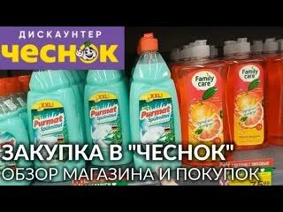 Магазин чеснок гатчина