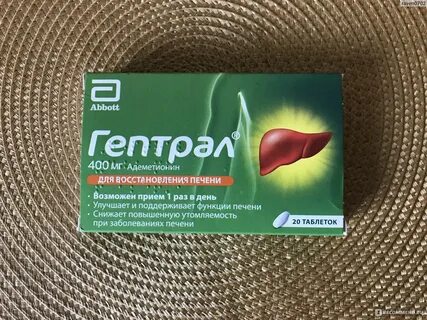 Гепатопротектор адеметионин