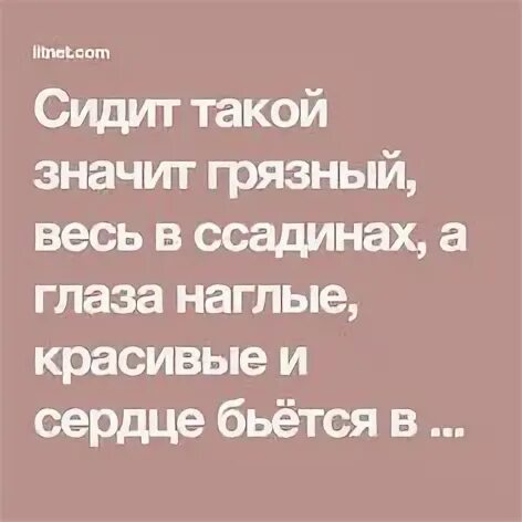 Значит будет грязно. Значит будет грязно. Леваки это простыми словами. Растягивать слово. Если тебя поливают грязью.