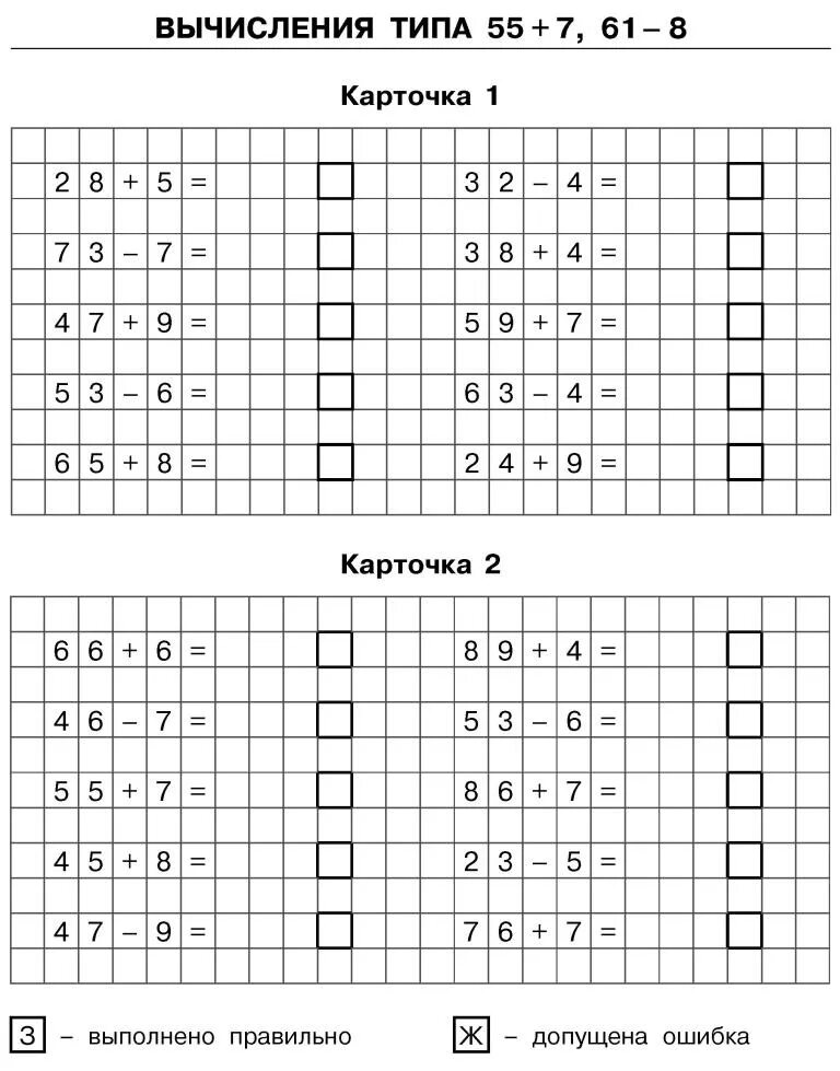 Карточки для первого класса. Примеры на сложение в пределах 5 для дошкольников. Примеры в пределах 5 задания для дошкольников. Математика сложение и вычитание в пределах 5. Счет в пределах 10 задания для дошкольников.