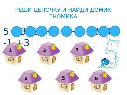Найди цепочки