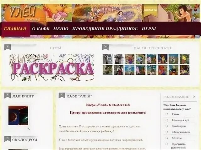 Ставропольские сайты