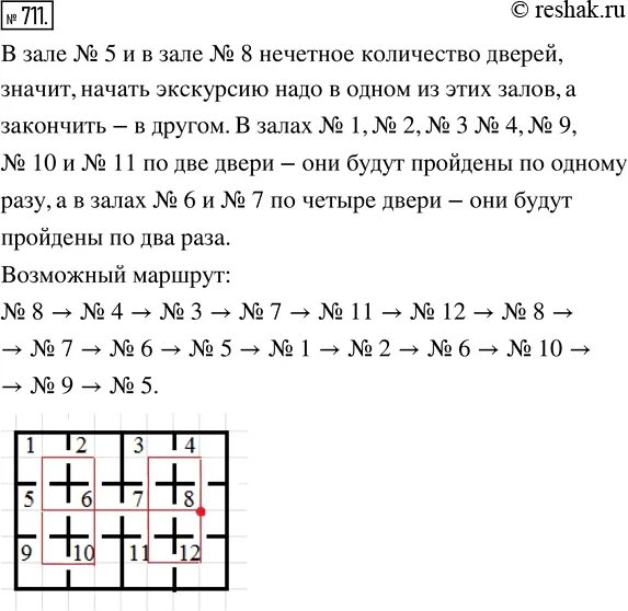 Математика 5 класс номер 5. Математика 5 класс учебник стр 14 номер 1.34. Математика стр 14 номер 5.