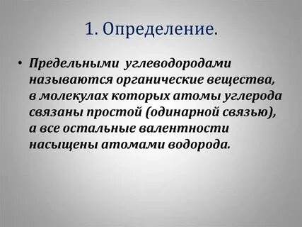 Определение предельной