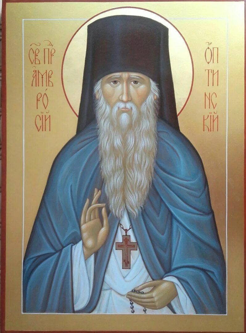 Молитва оптинских новомучеников. Акафист оптина. Свято-введенский монастырь оптина пустынь. Предтеченский скит оптиной пустыни. Акафист оптина.