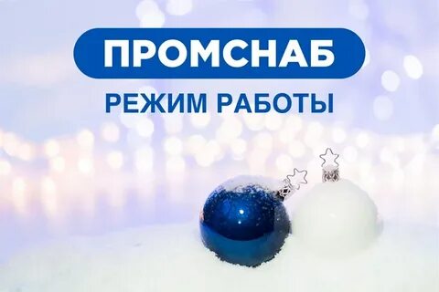Работа на новогодние праздники спб
