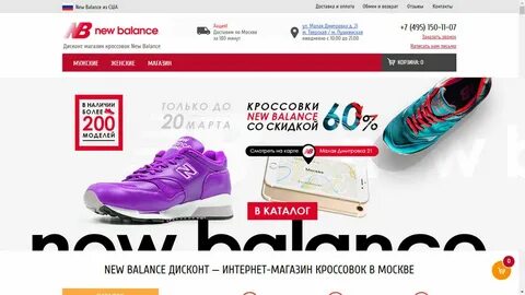 Balance дисконт