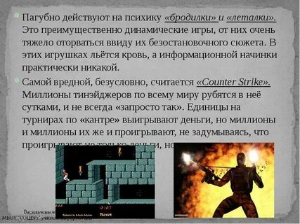 Динамические игры примеры