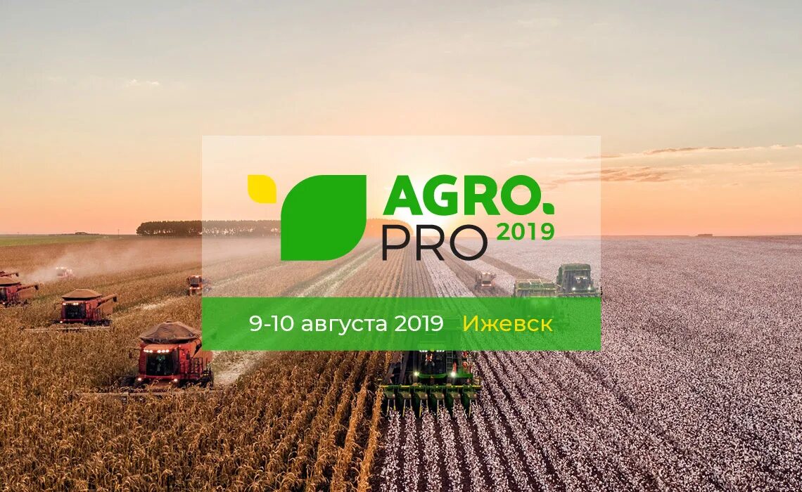 Агро про. Pro-2021. Агро про. Агрохимия и удобрения. Agro.