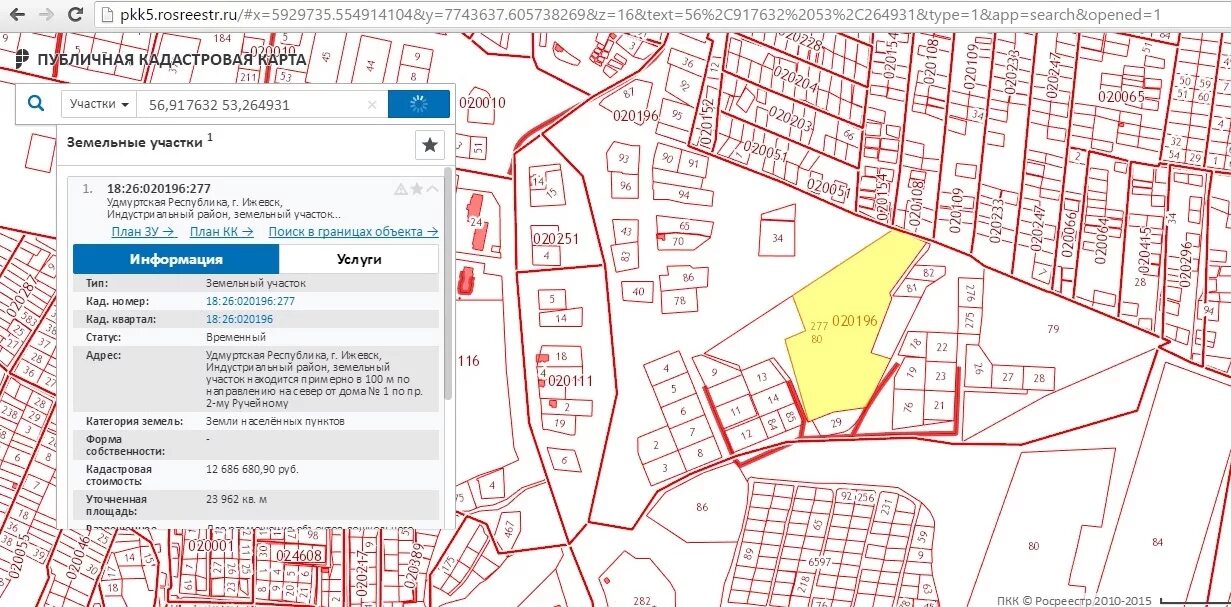 Кадастровая карта ур. Кадастровая карта Глазов. Публичная кадастровая карта Ижевск. Парк Кирова Ижевск кадастровая карта. Здание на публичной кадастровой карте.