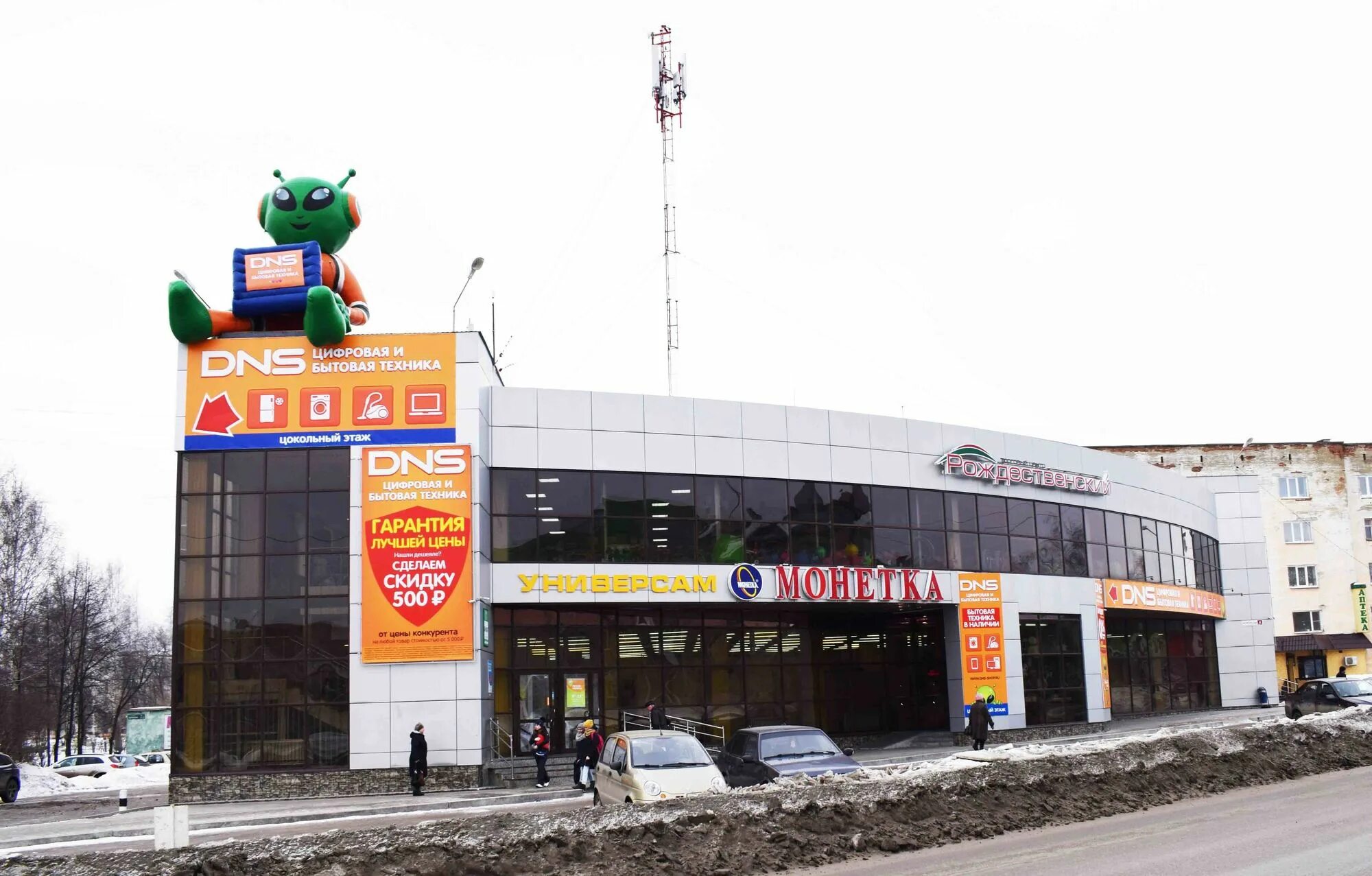 днс полевской. лнс. днс каменск каталог. верхняя салда тц рождественский. днс каменск каталог.