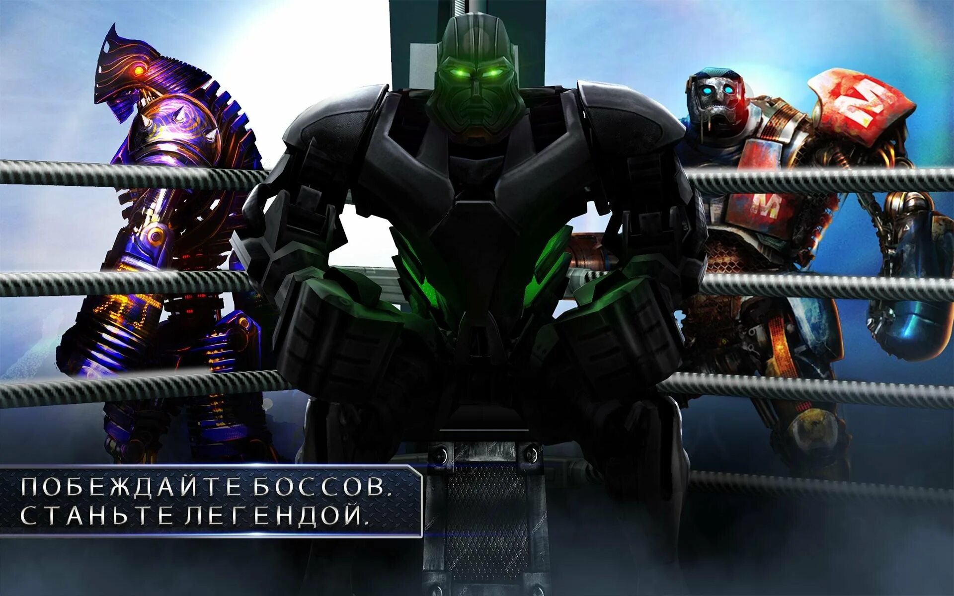 Real steel версия. Real steel robot boxing. Живая сталь на xbox. Живая сталь игра роботы. Живая сталь игра на андроид.