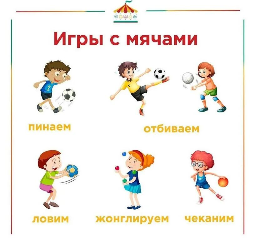 100 игр и упражнений. Проприоцепция упражнения для детей. проприоцепция игры для детей. упражнения на развитие проприоцепции у детей. игры с мячом нейропсихология.