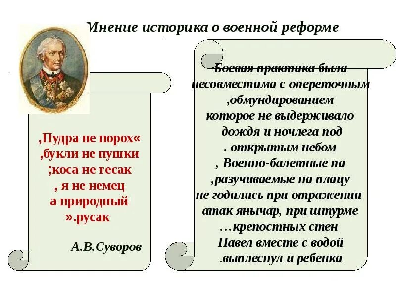 Мнения историков о николае 1