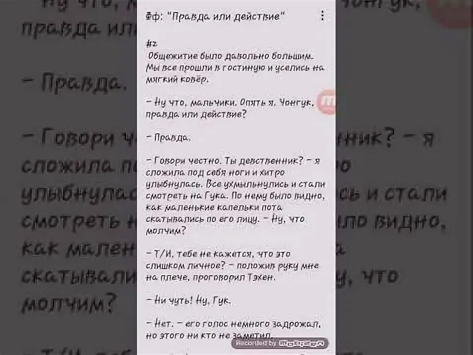 Жесткие действия парню. Задания для действия по переписке. Вопросы для действия по переписке. Задания для действия в игре по переписке. Вопросы для правды или действия по переписке.