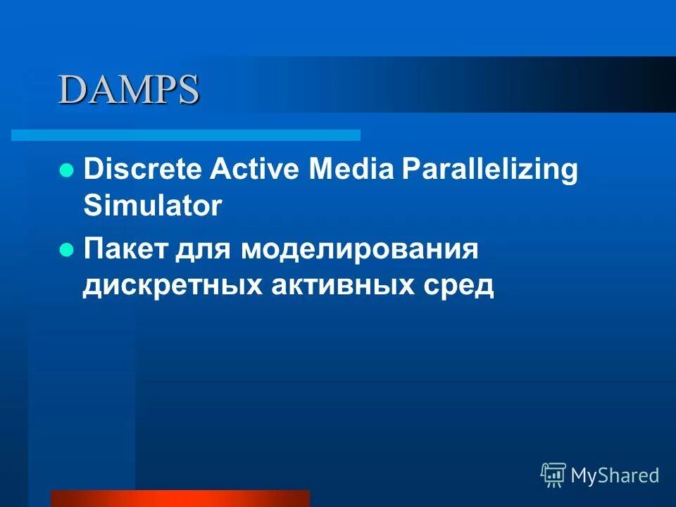 Active media