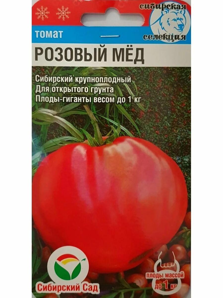 Томат розовый мед 20шт Сиб сад. Томат розовый мед 20шт. Семена томат «розовый мёд». Томат розовый мед на кусту. Помидоры розовый мед отзывы