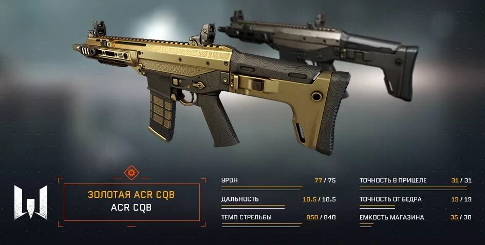 Что значит acr b. Acr cqb &#039;карбон&#039; (30 д.).