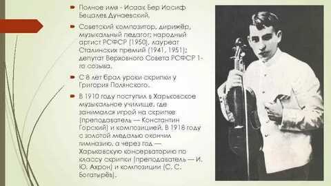Музыка дунаевский композитор