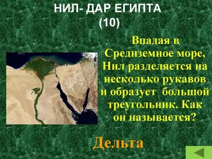 Египет на севере впадает в