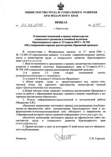767 минтруд