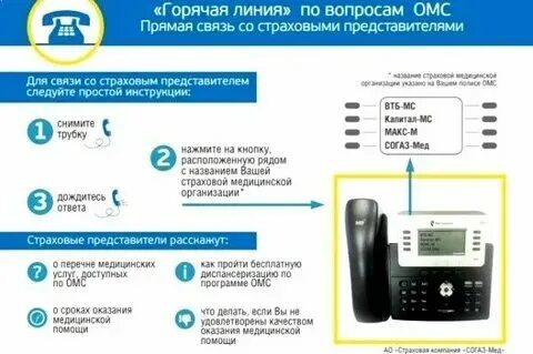 Согаз страхование. Согаз бесплатный номер горячей линии. Согаз бесплатный номер горячей линии. Согаз бесплатный номер горячей линии. Согаз лого.
