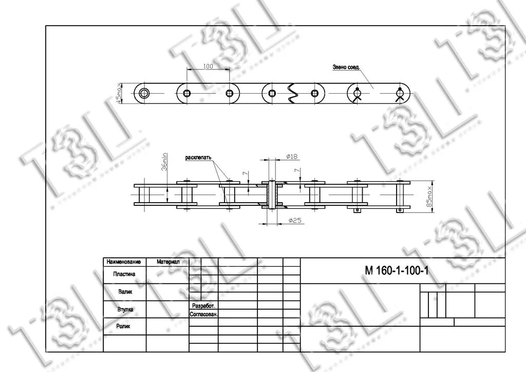 160 2 18. Цепь м315-2-160-1 чертеж. Цепь тяговая пластинчатая м315-2-160-2. Цепь м160-1-1-100-1. Цепь м160-2-100-1 тяговая пластинчатая чертежи.