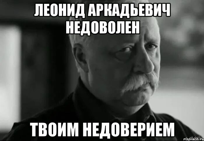 Расстроил класс