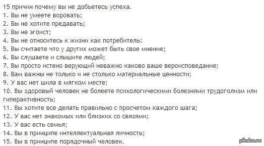 Список причин. 5 Причин. 5 Причин почему. 10 Причин почему.