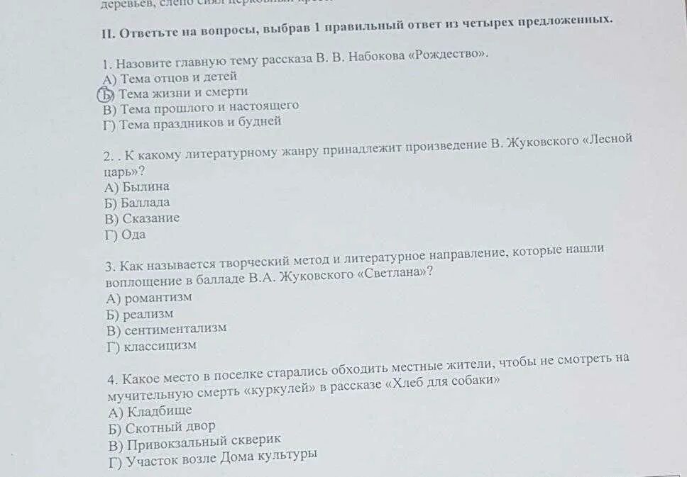 Тест по теме поволжье ответы