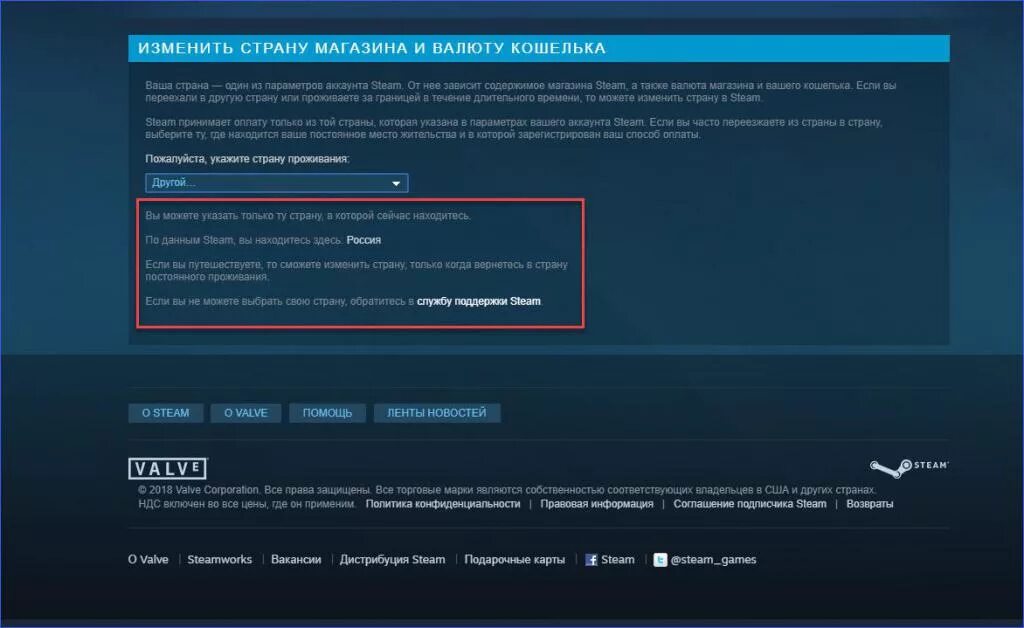 Лучший регион для загрузки в steam. Как изменить страну в стим. как поменять регион в стиме. как поменять страну в стиме. rfr gjtyznm cnhfye d nbvt.