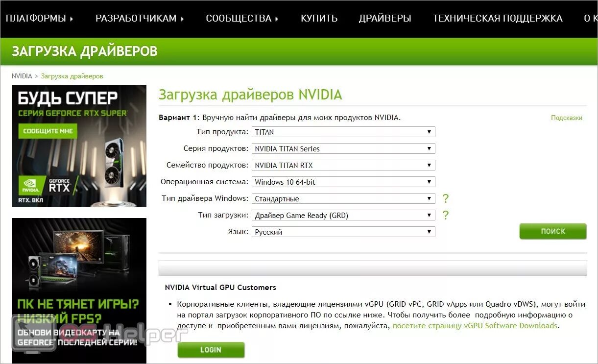 Ноутбук не видит nvidia. Что такое ГП нвидиа. Видеокарты NVIDIA подсказка. Неполадки драйверов видеокарты NVIDIA.