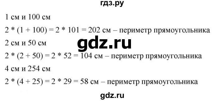 Задача 195 математика 4 класс часть 2