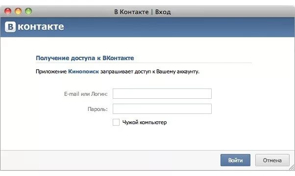 Пароль от контакта. Зайти в контакт. Пароль ВКОНТАКТЕ. Логин ВКОНТАКТЕ. Логин и пароль.