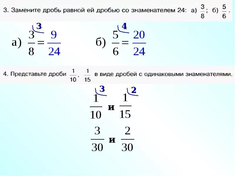 Знаменатель трех дробей равен