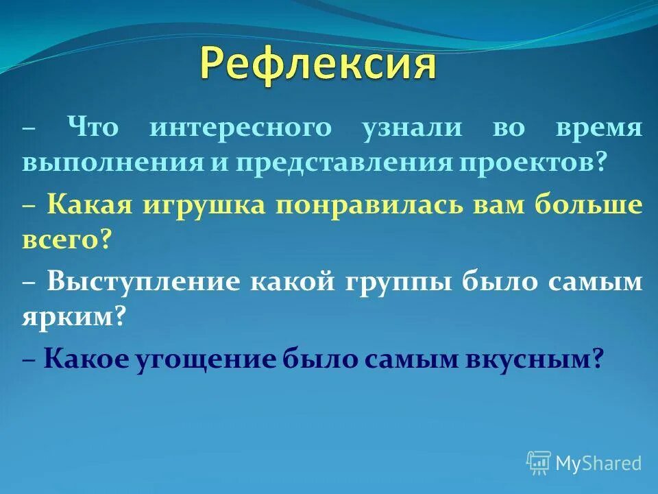 Презентация по теме публичное выступление. Подготовка речи. Примерный план публичного выступления. Психологические особенности публичного выступления. Подготовка вк пуюоичному высьуплению.